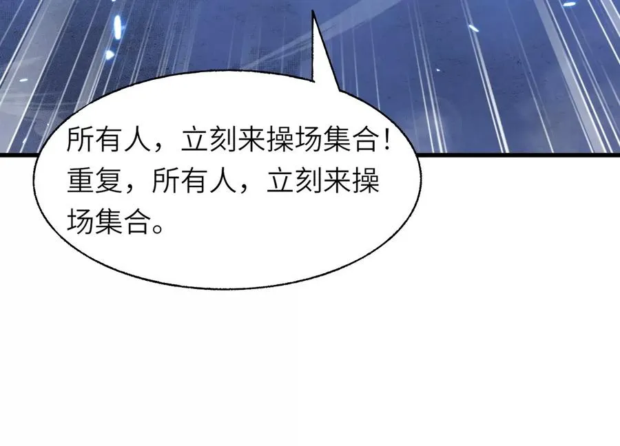 深夜闯入者 第114页