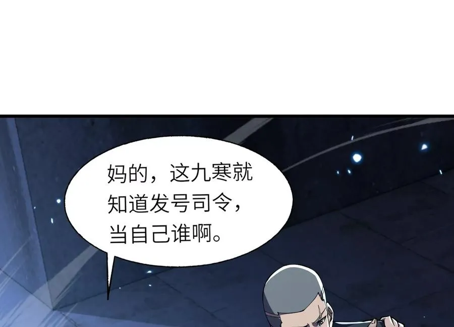 深夜闯入者 第115页
