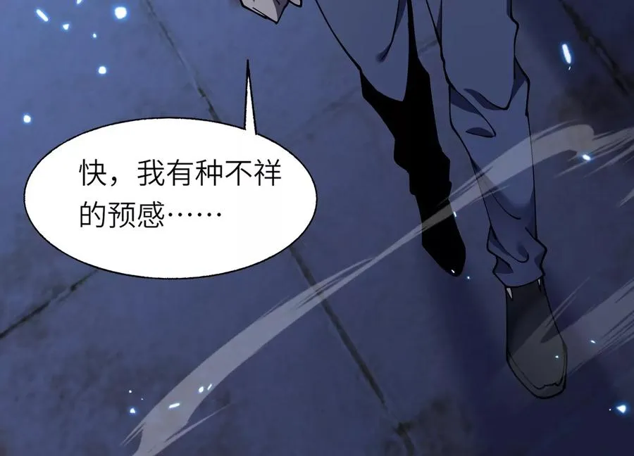 深夜闯入者 第119页