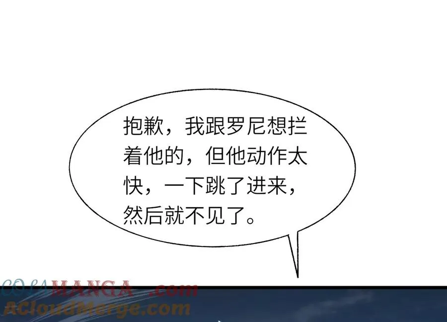 深夜闯入者 第125页