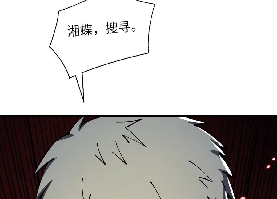 深夜闯入者 第128页