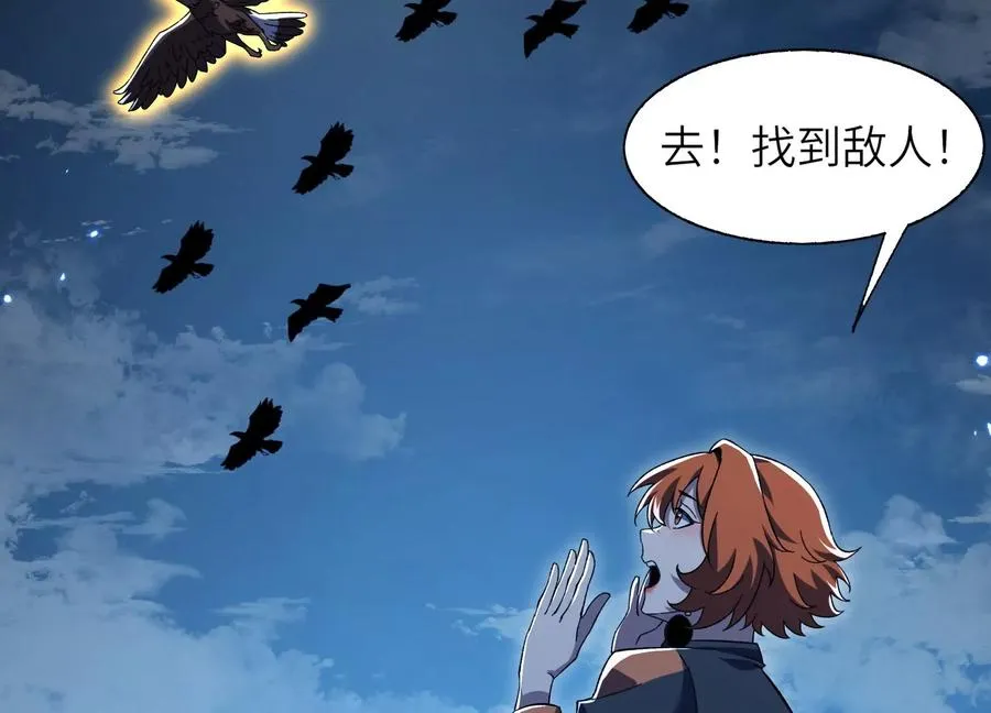 深夜闯入者 第136页
