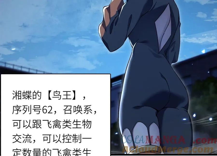 深夜闯入者 第137页