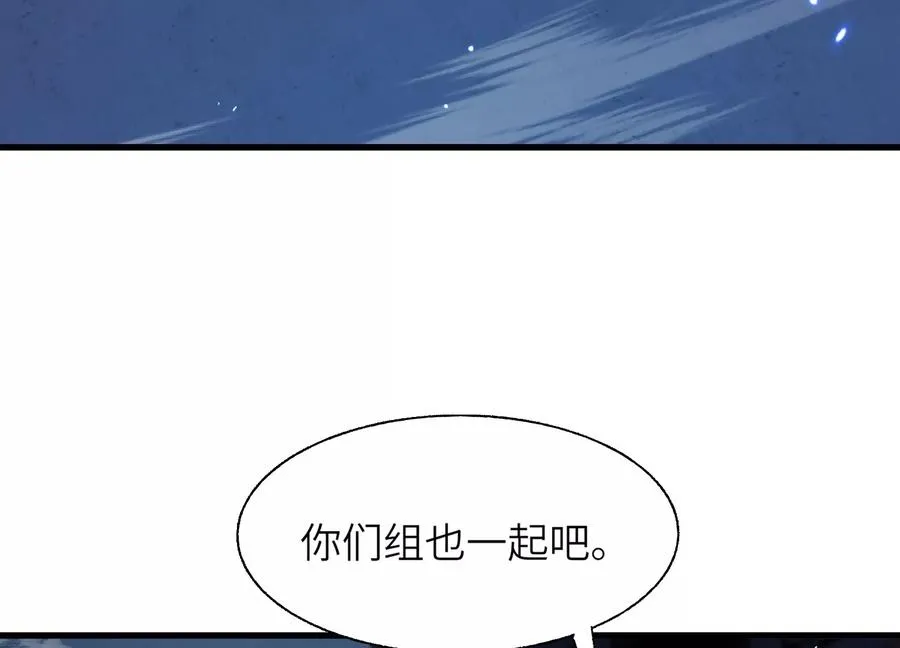 深夜闯入者 第143页