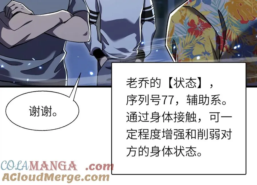 深夜闯入者 第145页