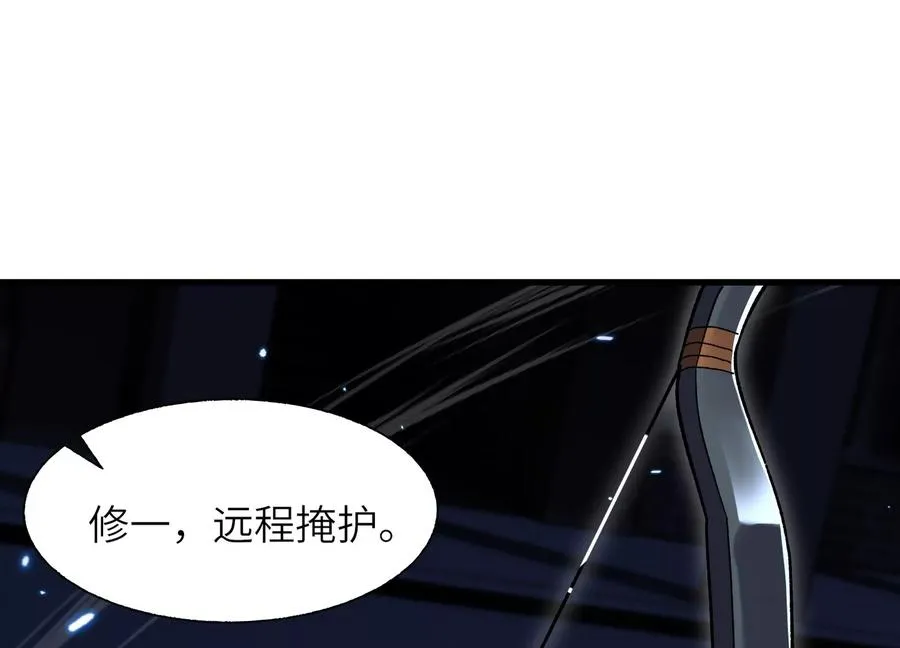 深夜闯入者 第146页