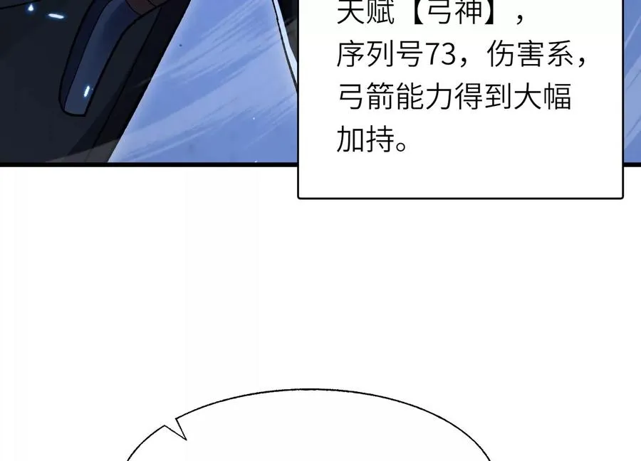 深夜闯入者 第150页