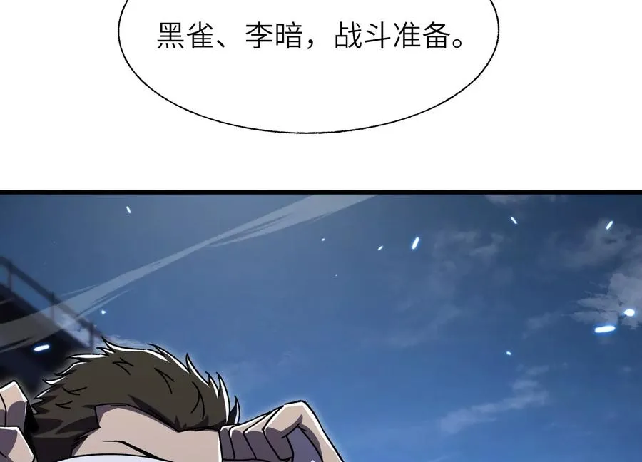 深夜闯入者 第151页
