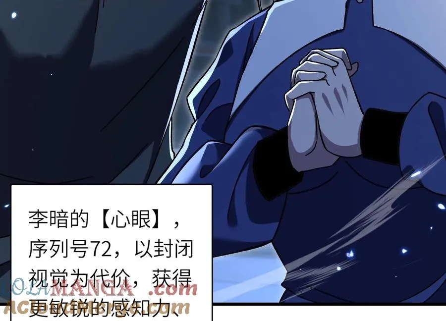 深夜闯入者 第153页