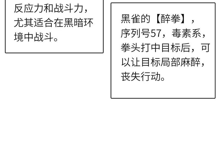 深夜闯入者 第154页