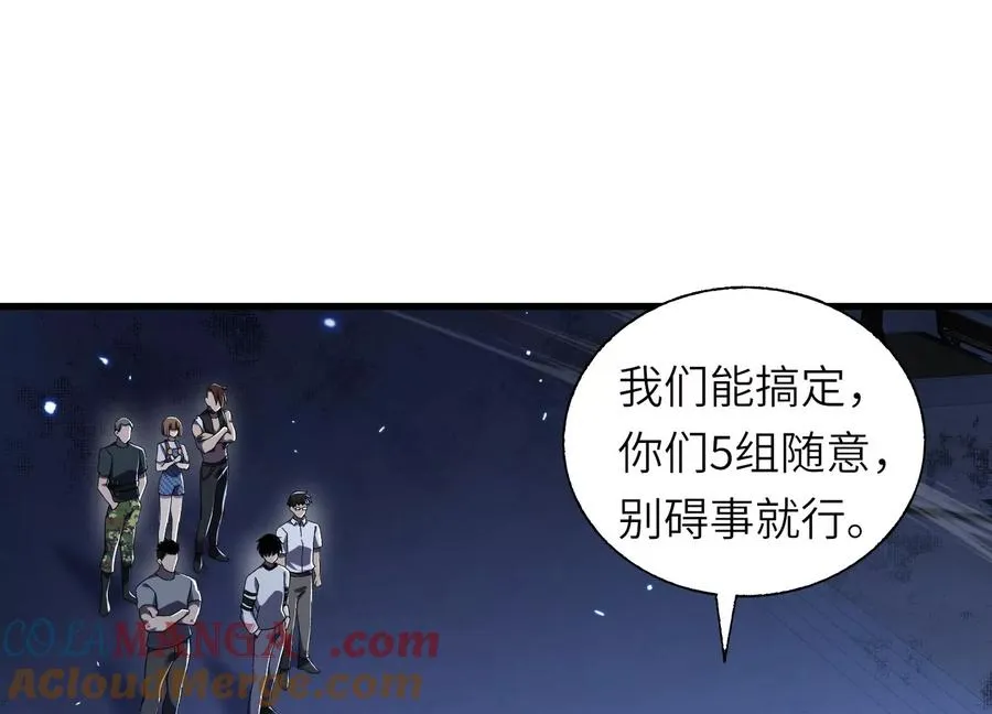 深夜闯入者 第157页