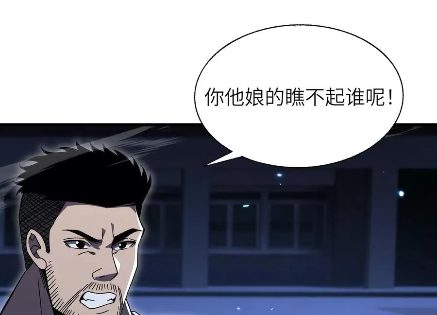 深夜闯入者 第159页
