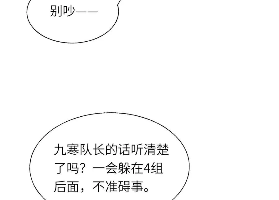 深夜闯入者 第162页