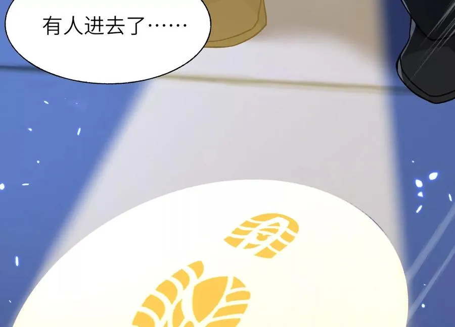 他不做人 第12页