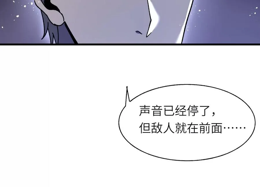 他不做人 第32页