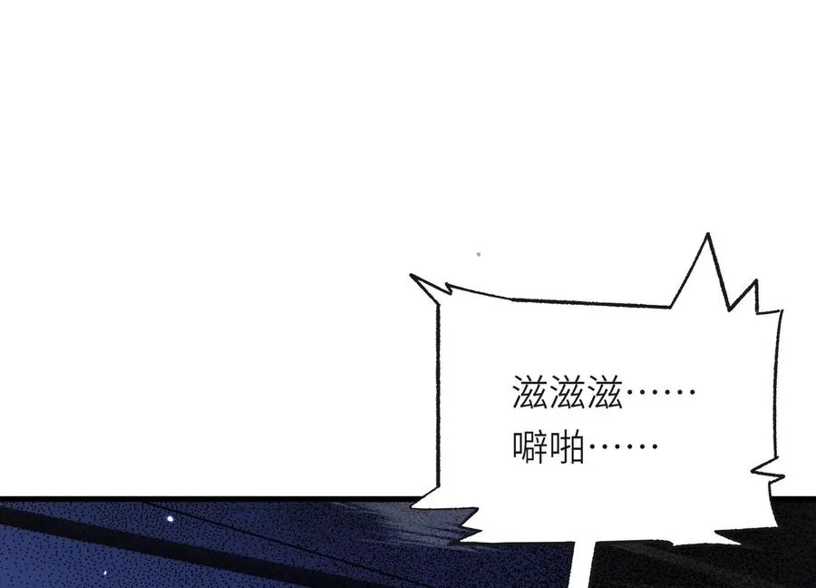 他不做人 第36页