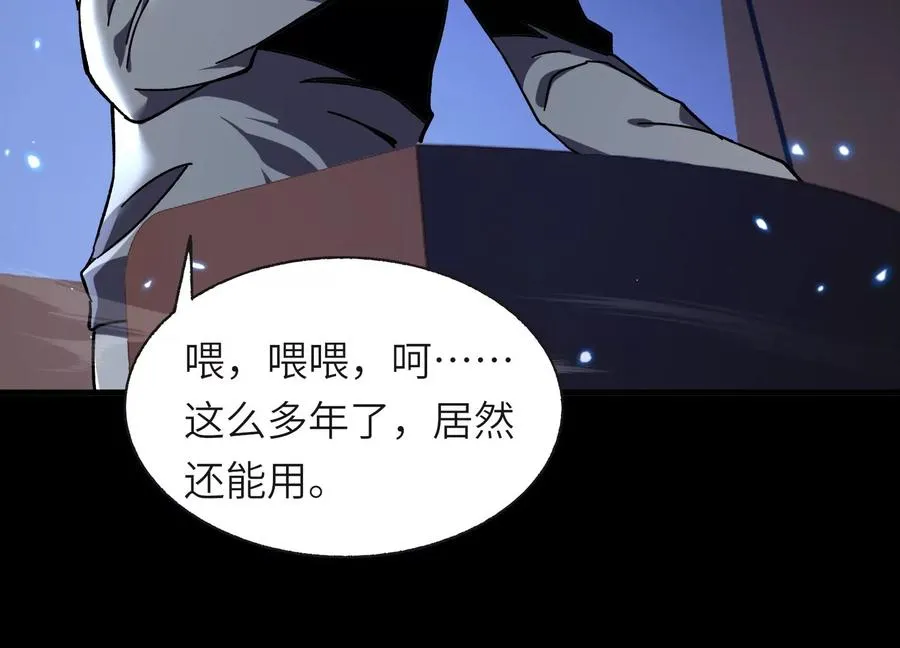 他不做人 第38页