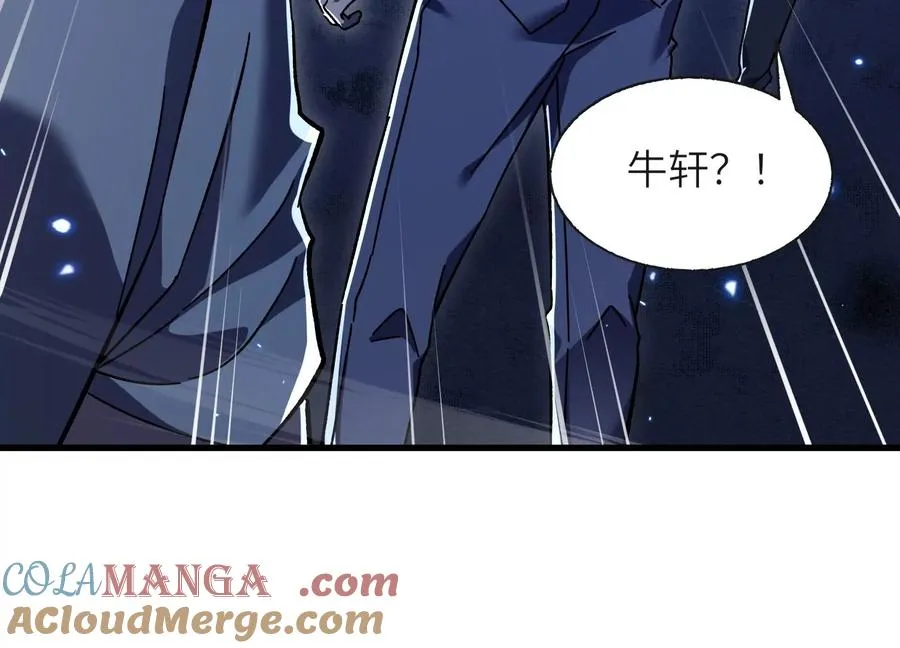 他不做人 第45页
