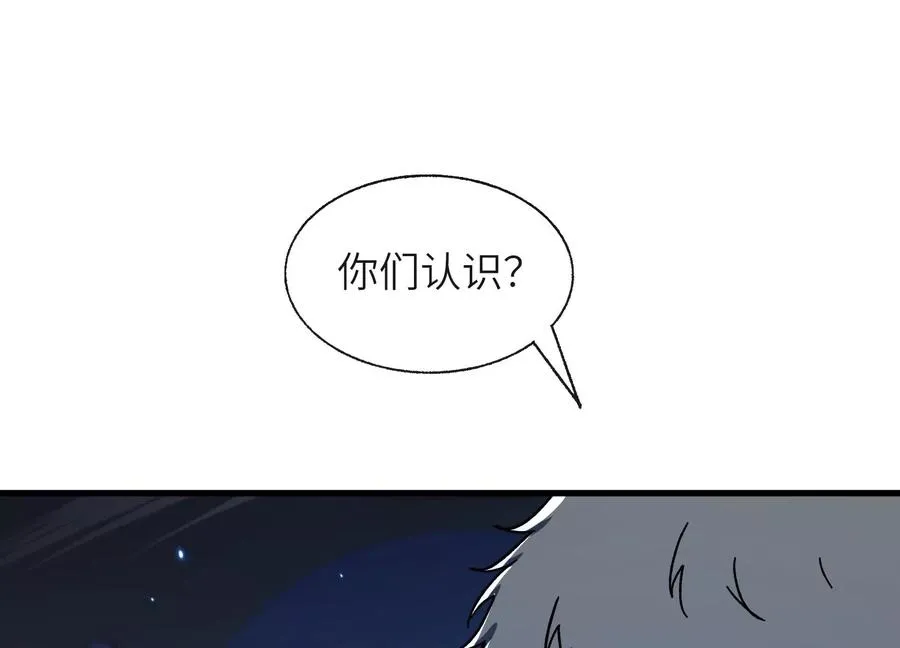 他不做人 第46页
