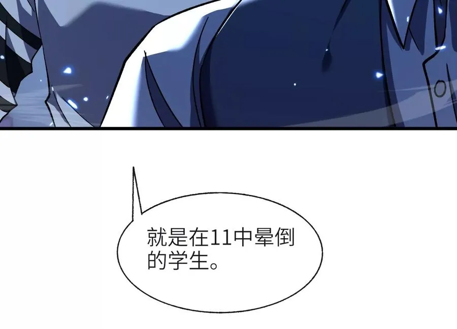他不做人 第48页