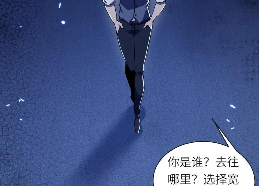 他不做人 第50页