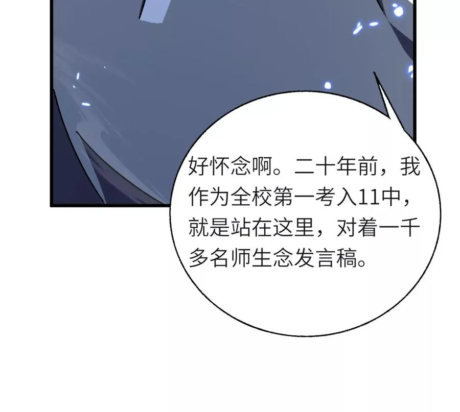 他不做人 第56页