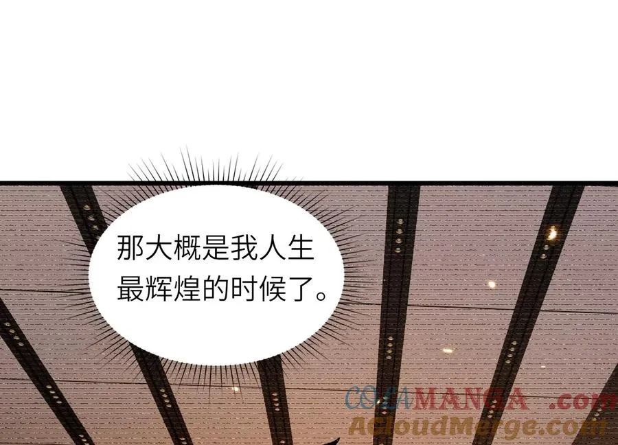 他不做人 第57页