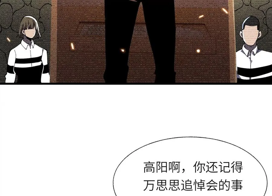 他不做人 第59页