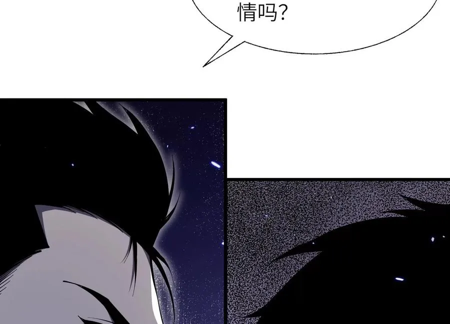 他不做人 第60页