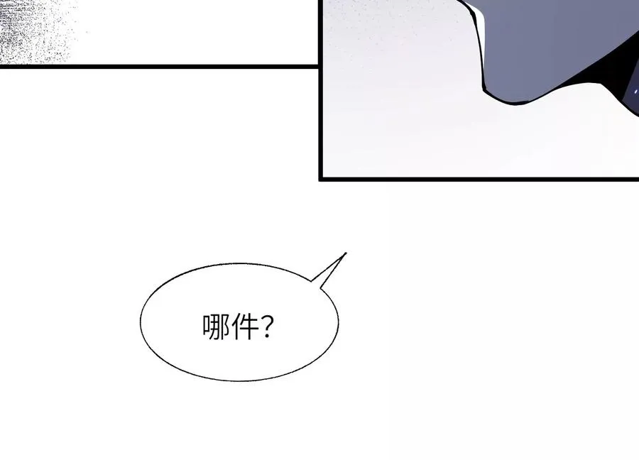 他不做人 第62页