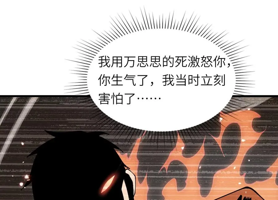 他不做人 第63页