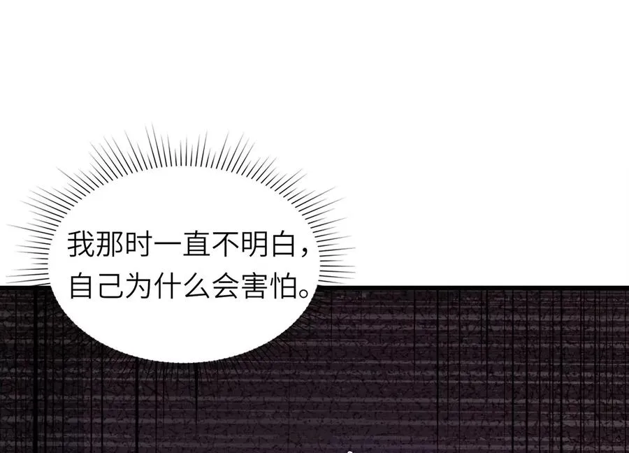 他不做人 第67页