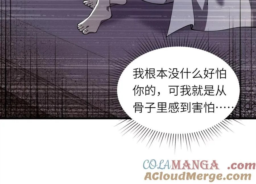 他不做人 第69页