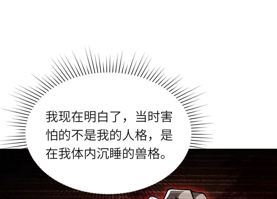 他不做人 第70页