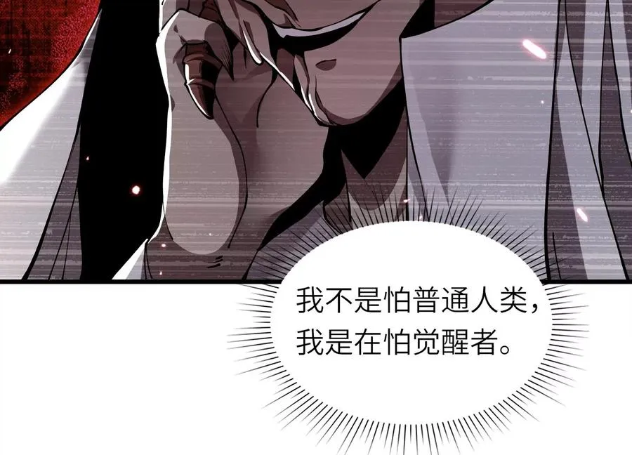 他不做人 第72页