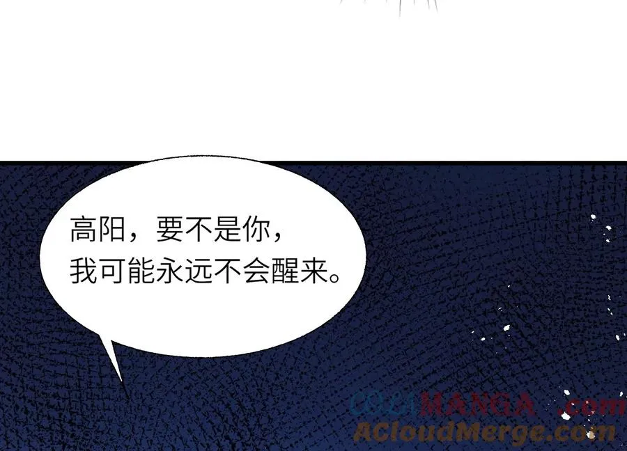 他不做人 第73页