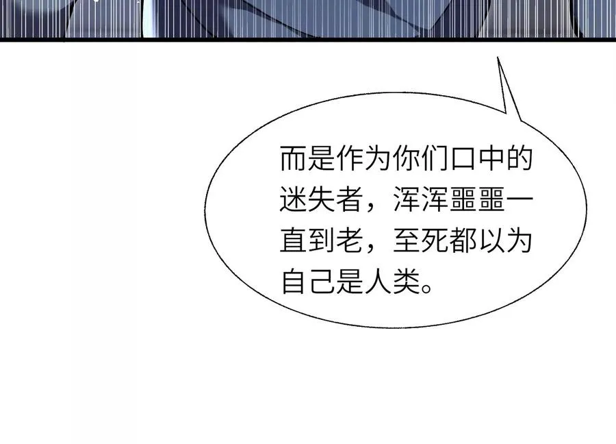 他不做人 第76页