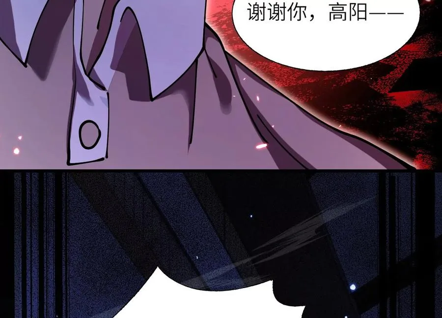 他不做人 第79页