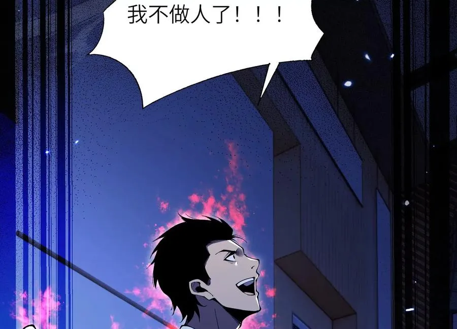 他不做人 第80页