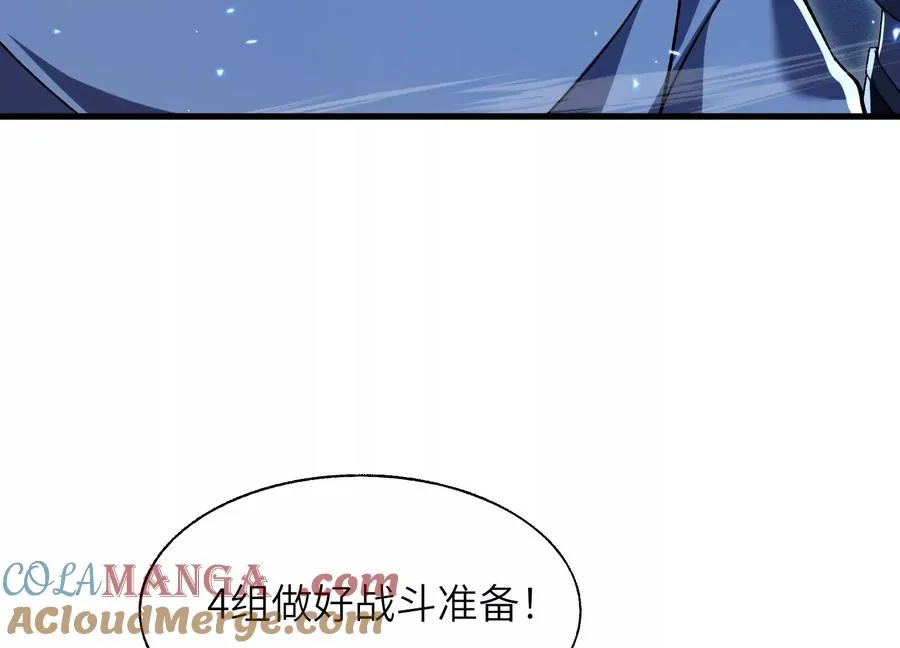 他不做人 第89页