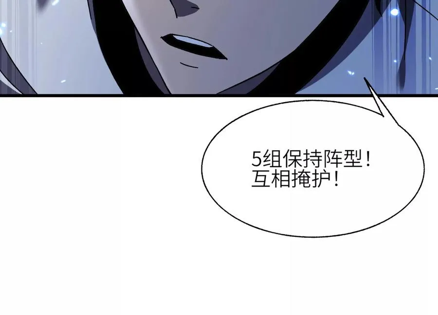 他不做人 第92页