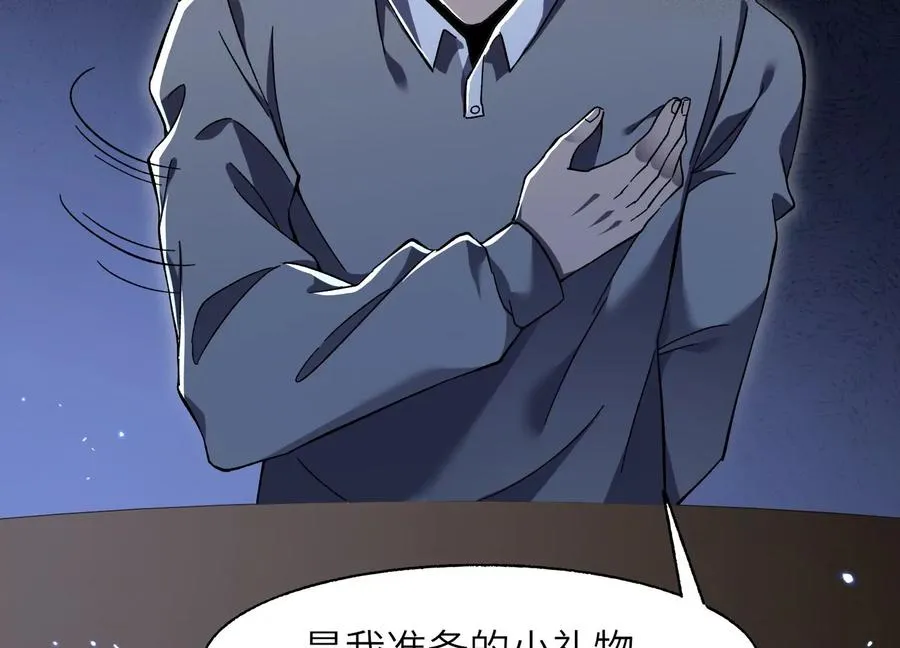 他不做人 第94页