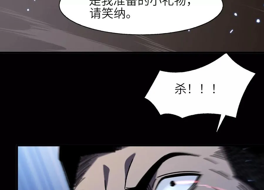 他不做人 第95页