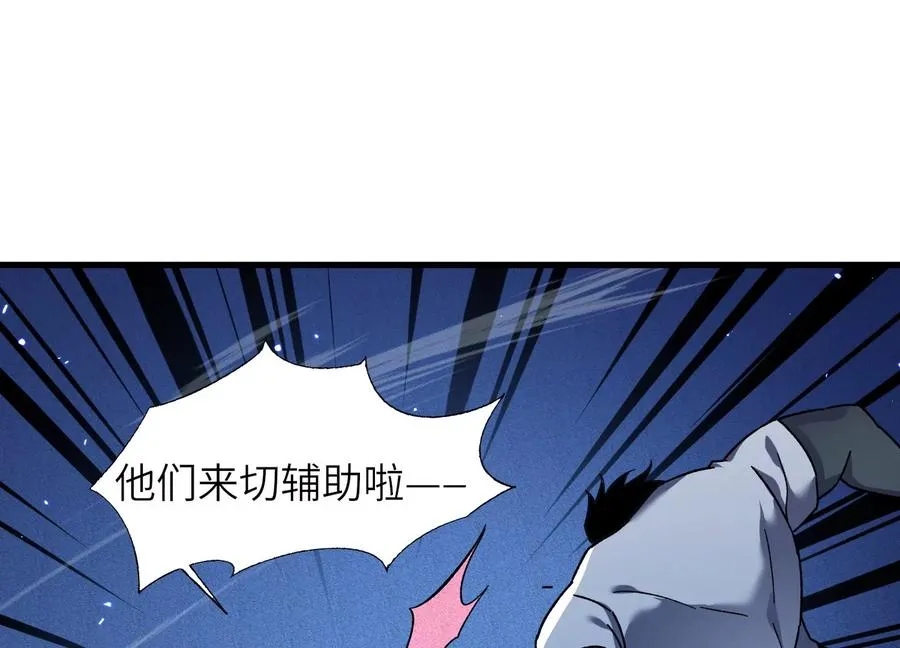 他不做人 第107页