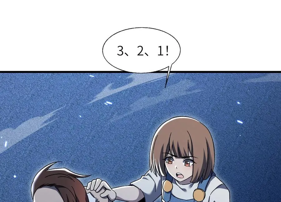 他不做人 第111页