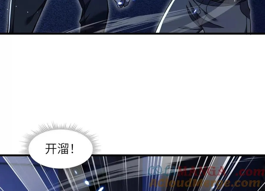 他不做人 第113页