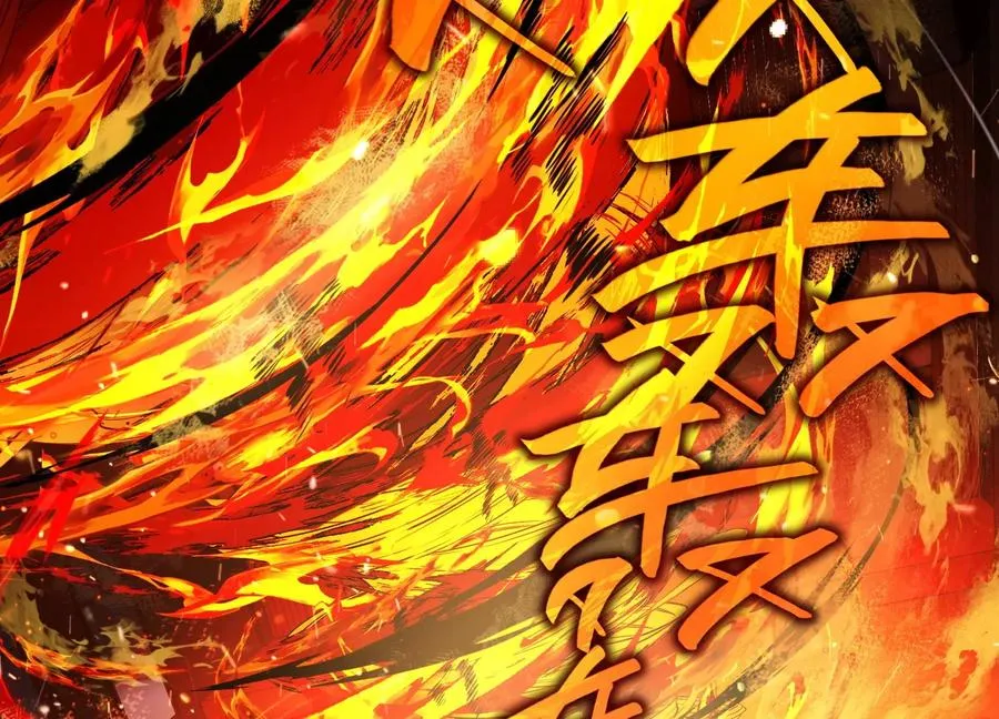 他不做人 第122页