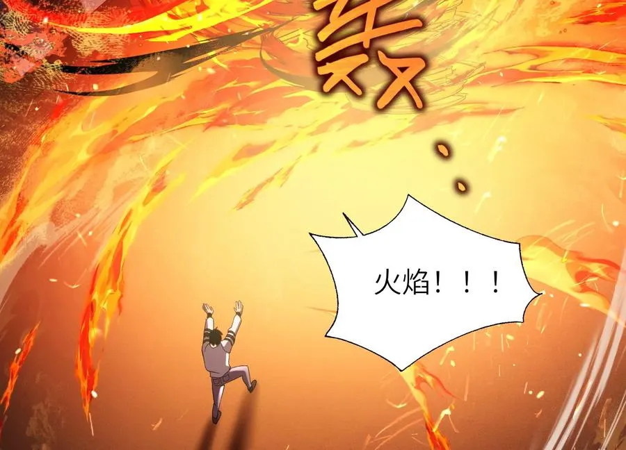 他不做人 第123页