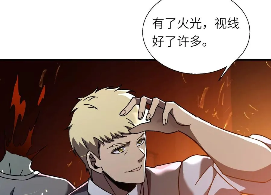 他不做人 第128页
