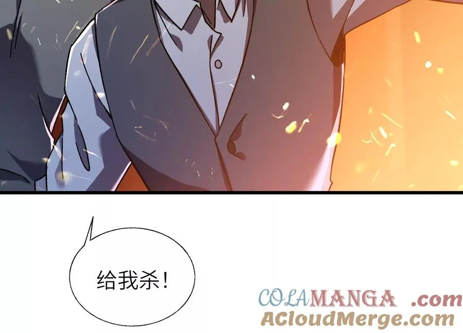 他不做人 第129页